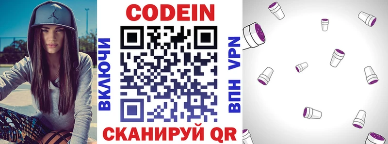 Codein Purple Drank  Спасск-Рязанский 
